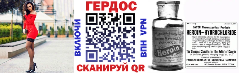 ГЕРОИН хмурый  Юрьевец 